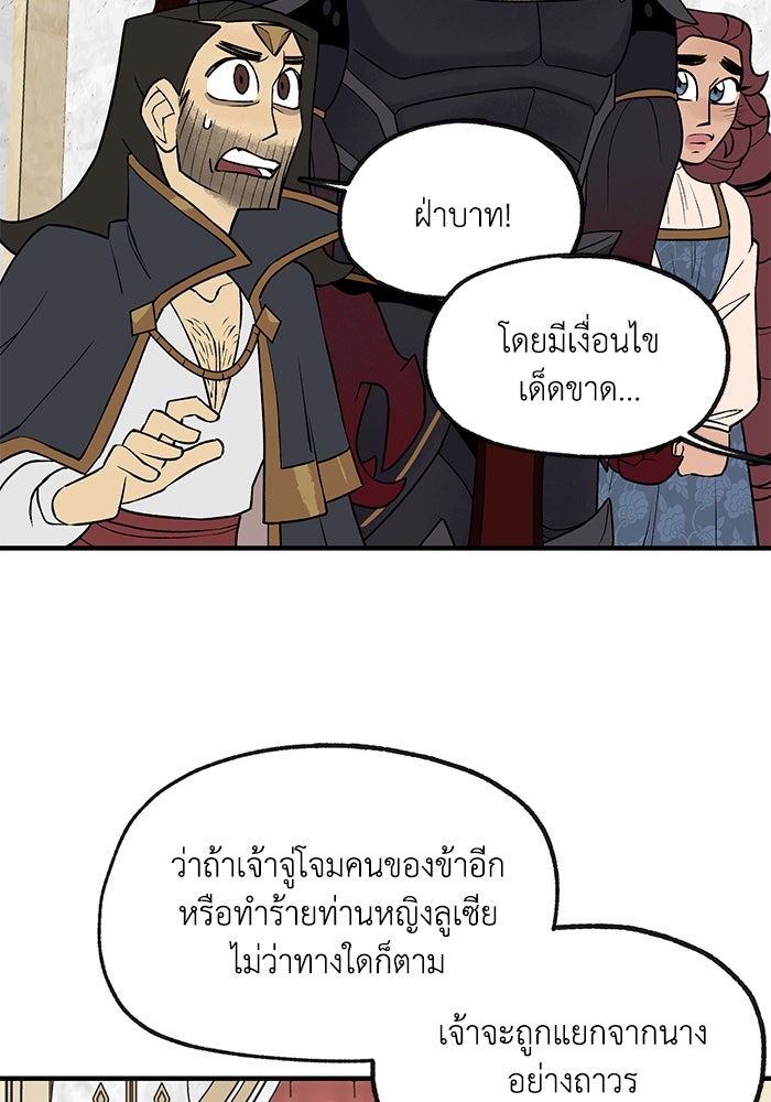 ความลับในชุดเกราะ - หน้า 39