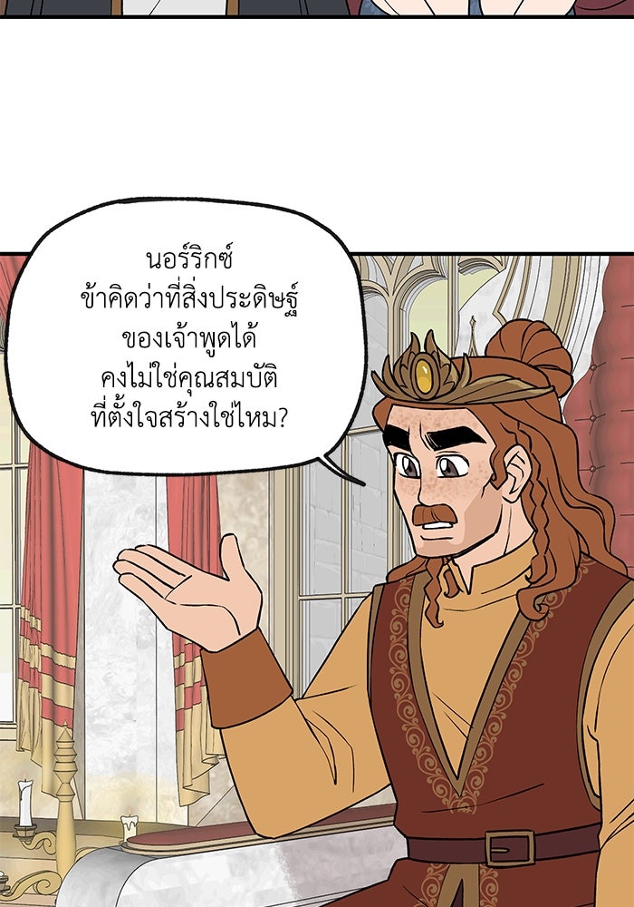 ความลับในชุดเกราะ - หน้า 4