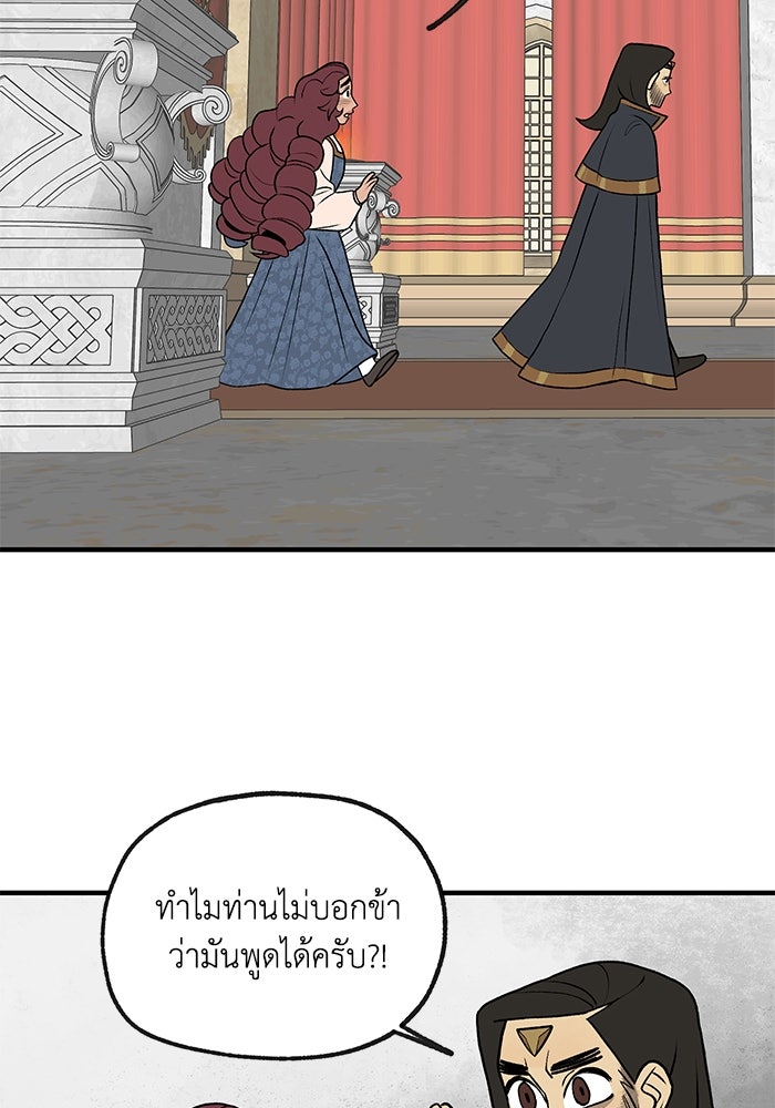 ความลับในชุดเกราะ - หน้า 46