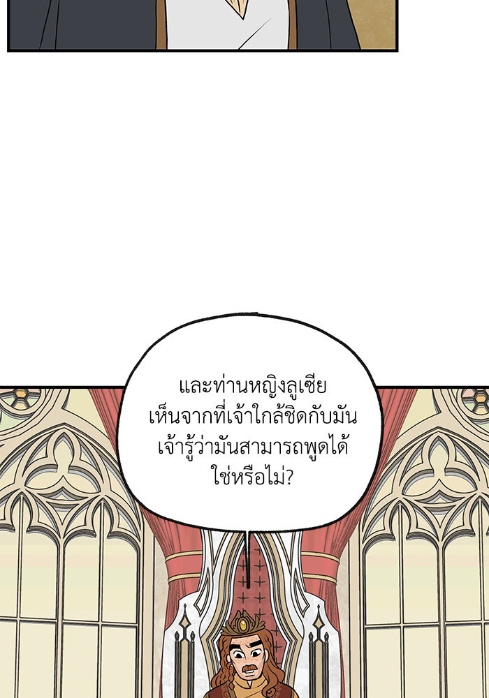 ความลับในชุดเกราะ - หน้า 6