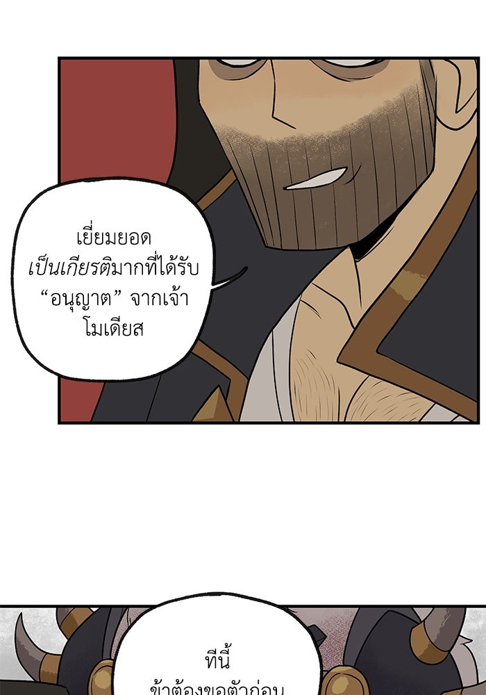 ความลับในชุดเกราะ - หน้า 64