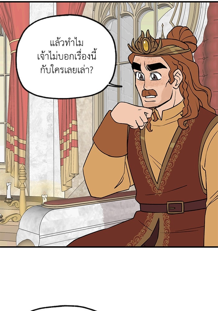ความลับในชุดเกราะ - หน้า 9