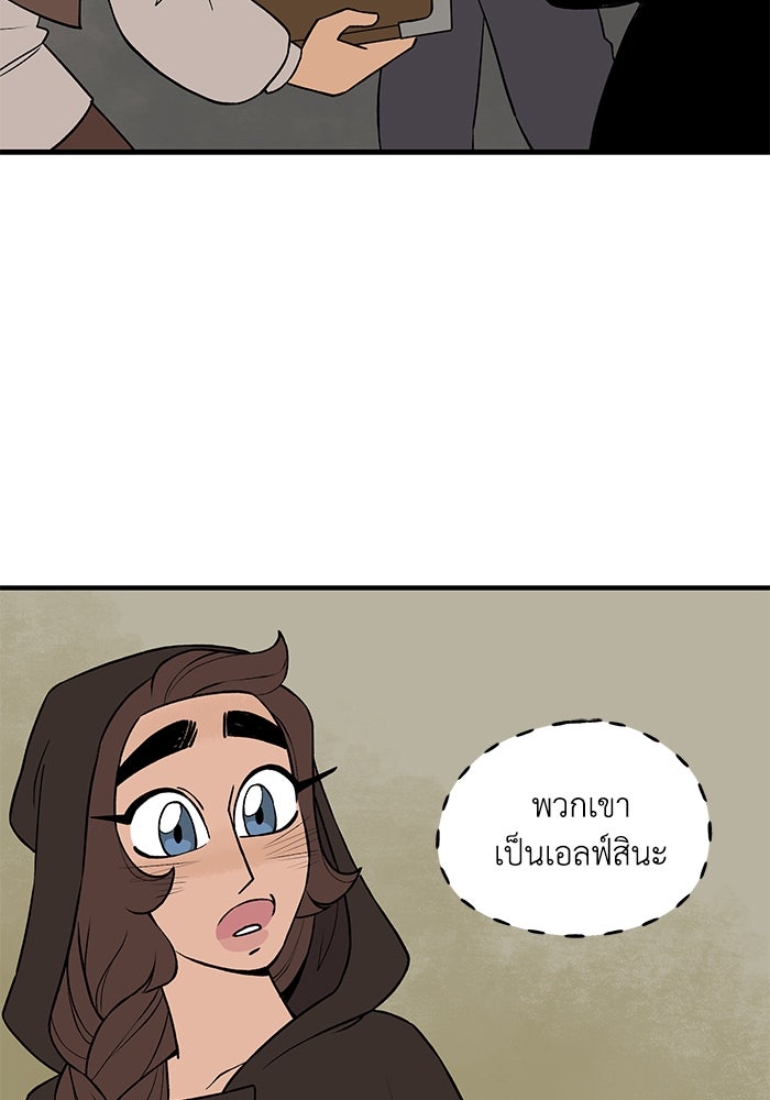 ความลับในชุดเกราะ - หน้า 44