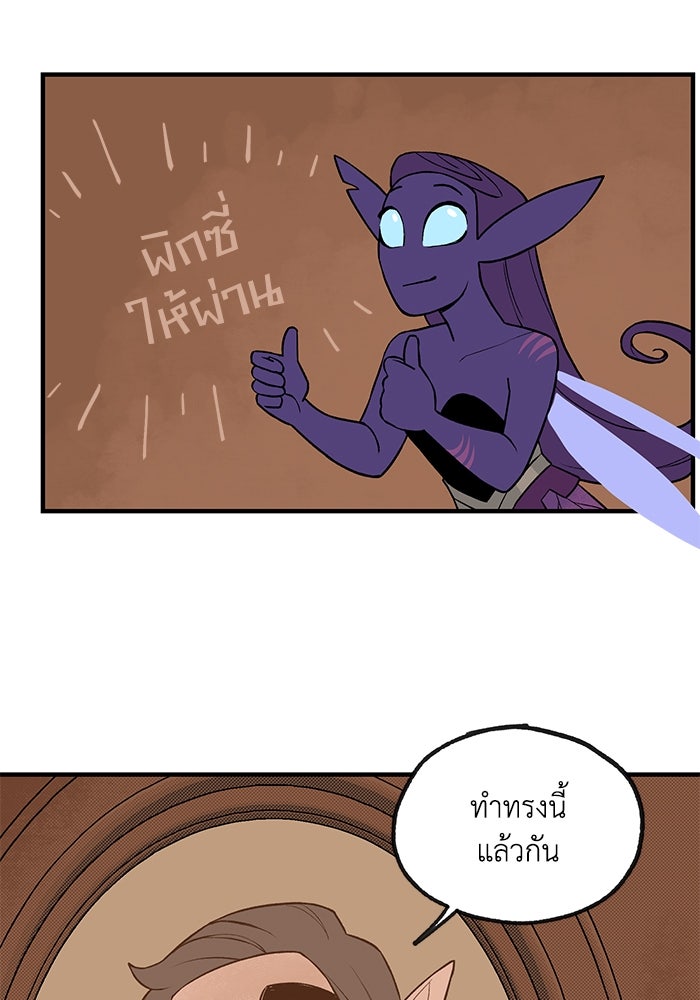 ความลับในชุดเกราะ - หน้า 6