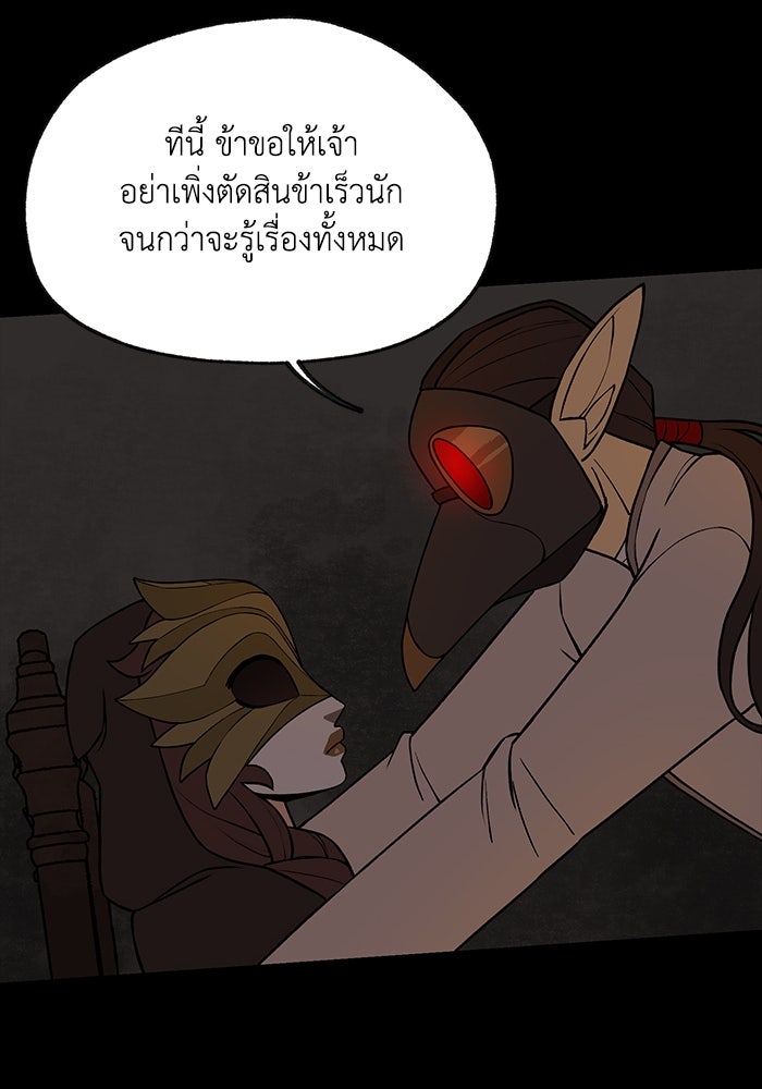 ความลับในชุดเกราะ - หน้า 40