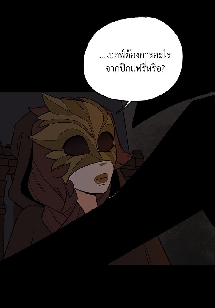 ความลับในชุดเกราะ - หน้า 41