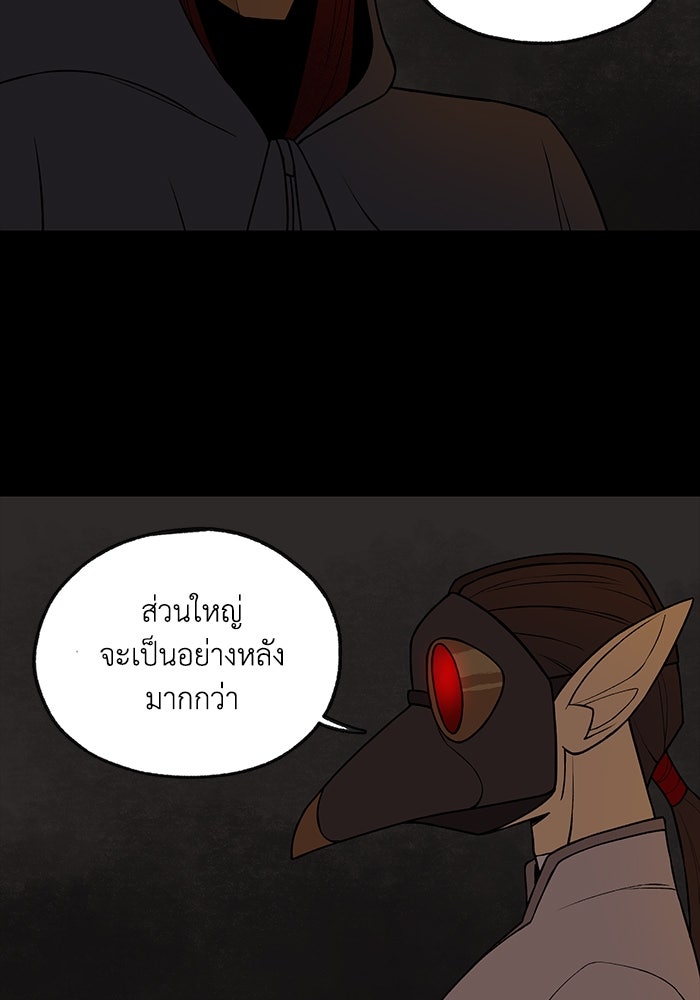 ความลับในชุดเกราะ - หน้า 45