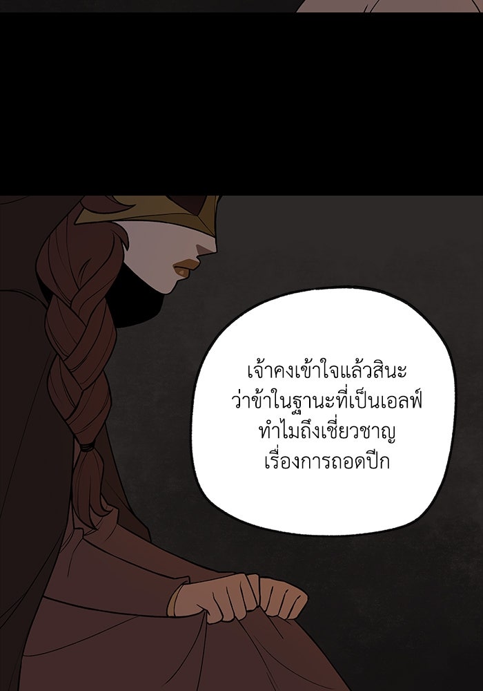 ความลับในชุดเกราะ - หน้า 46