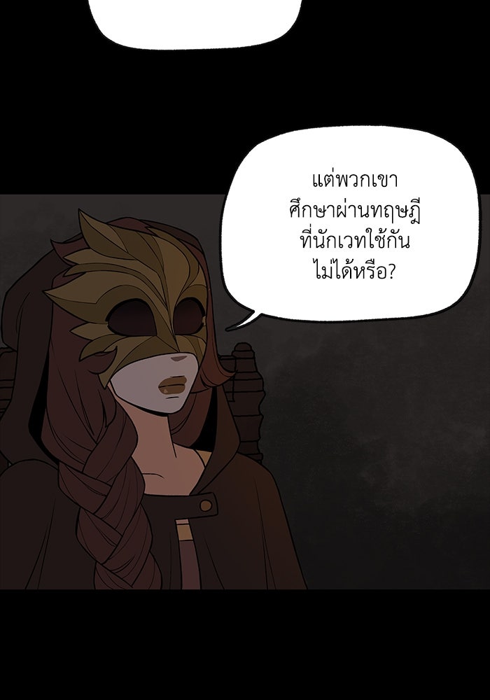 ความลับในชุดเกราะ - หน้า 52