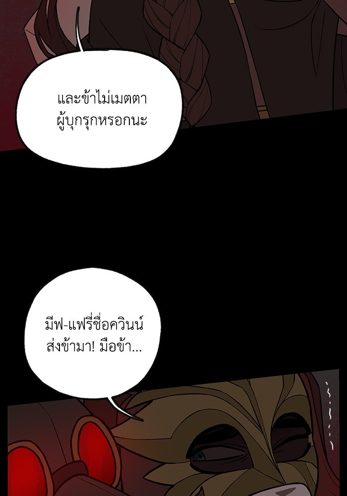 ความลับในชุดเกราะ - หน้า 8