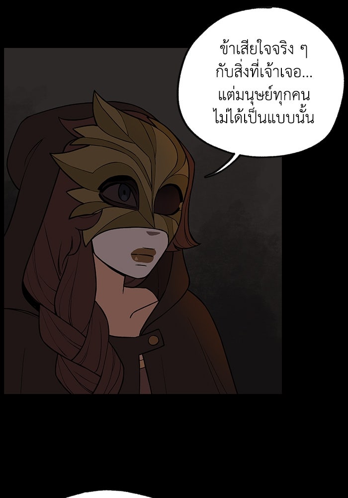 ความลับในชุดเกราะ - หน้า 2