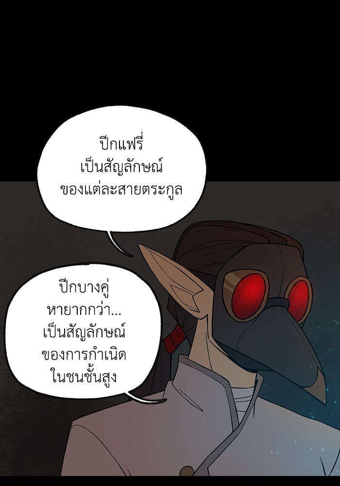ความลับในชุดเกราะ - หน้า 60