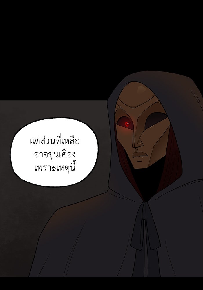 ความลับในชุดเกราะ - หน้า 63