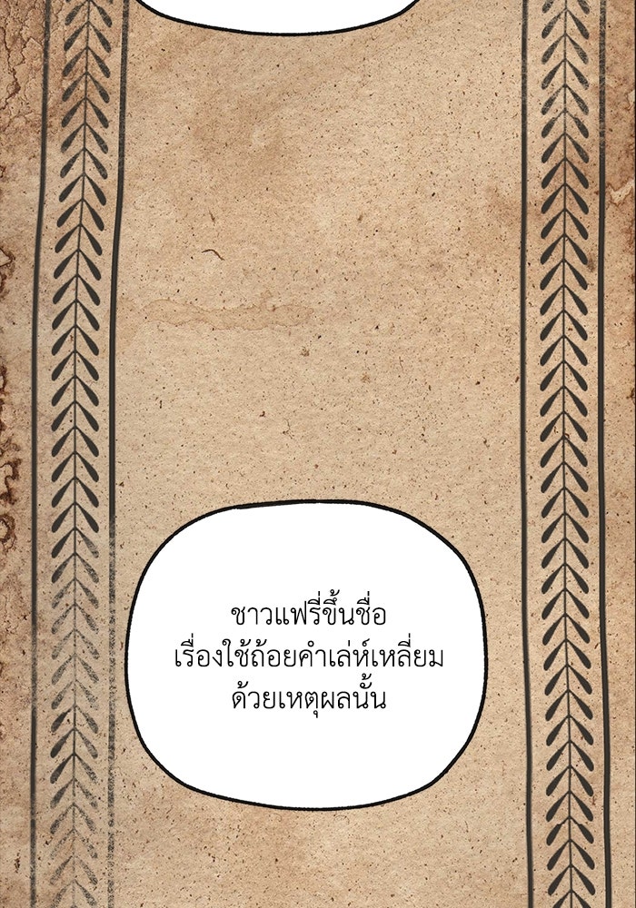 ความลับในชุดเกราะ - หน้า 2