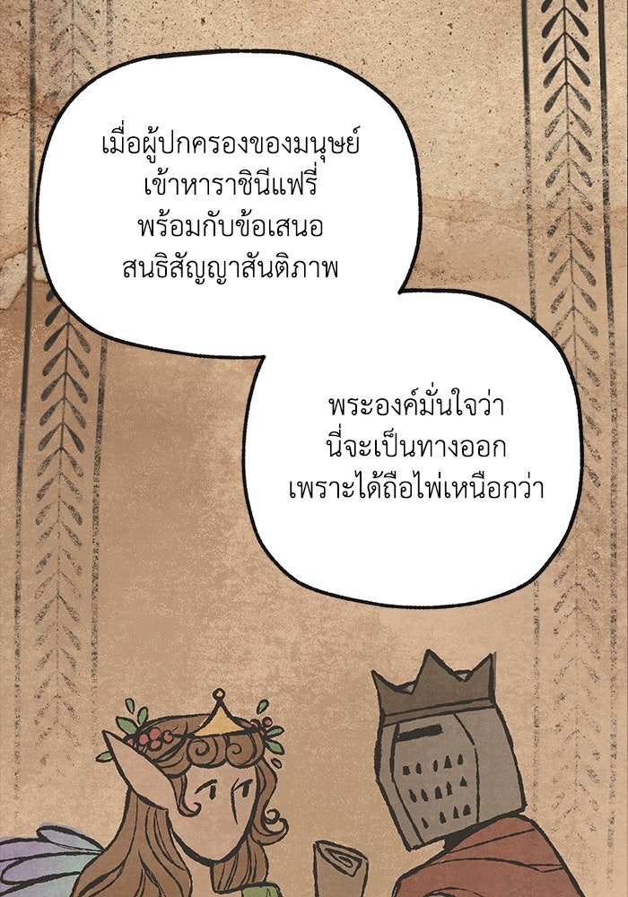 ความลับในชุดเกราะ - หน้า 3