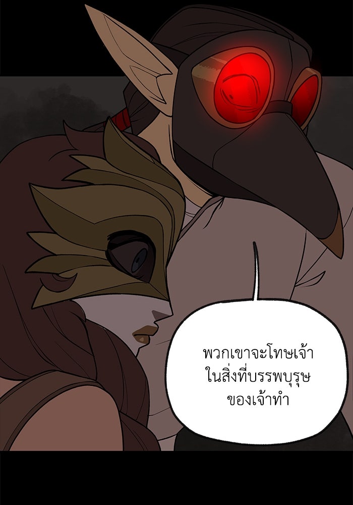 ความลับในชุดเกราะ - หน้า 32