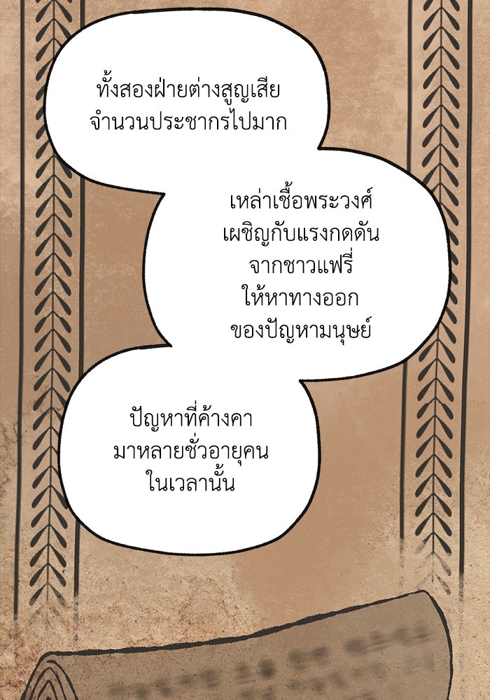 ความลับในชุดเกราะ - หน้า 7