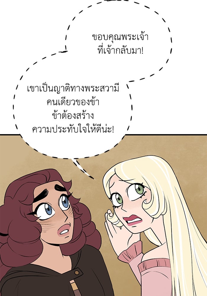 ความลับในชุดเกราะ - หน้า 11