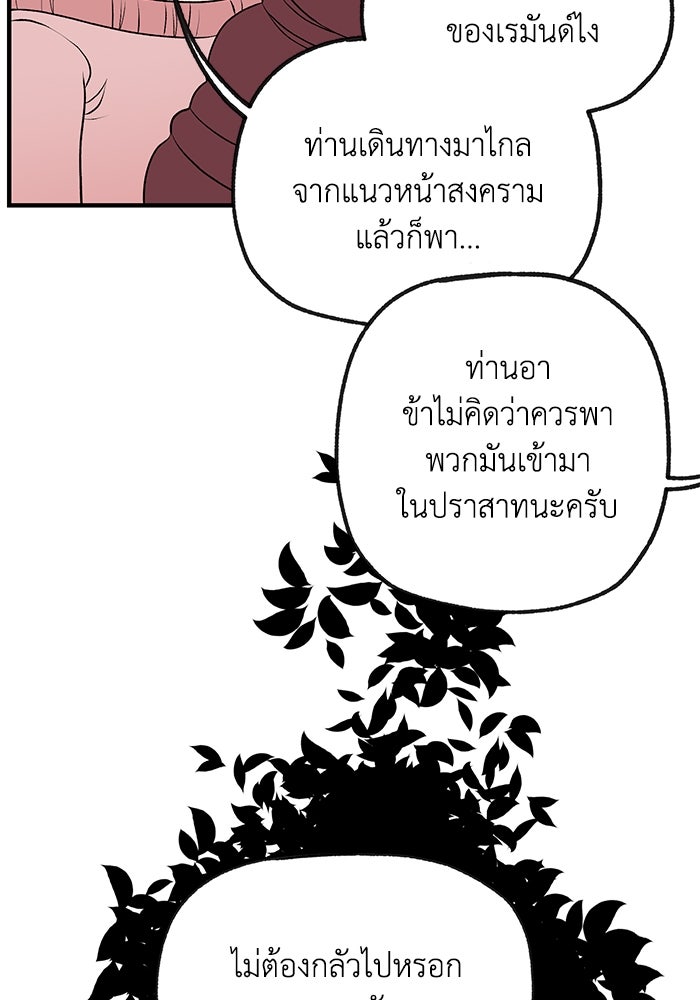 ความลับในชุดเกราะ - หน้า 13