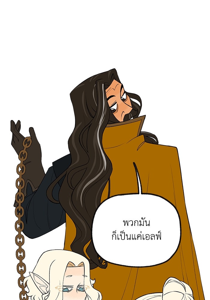ความลับในชุดเกราะ - หน้า 18