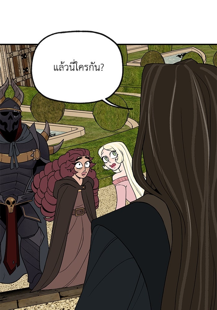 ความลับในชุดเกราะ - หน้า 24