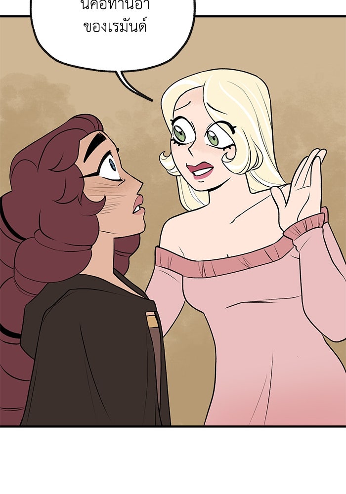ความลับในชุดเกราะ - หน้า 27