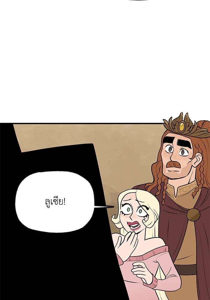ความลับในชุดเกราะ - หน้า 39