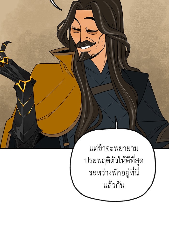 ความลับในชุดเกราะ - หน้า 43