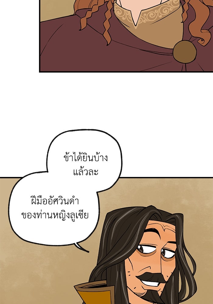 ความลับในชุดเกราะ - หน้า 52