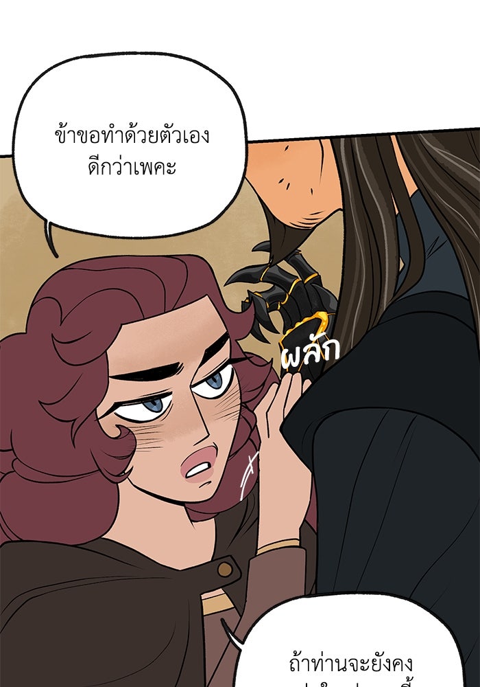 ความลับในชุดเกราะ - หน้า 17