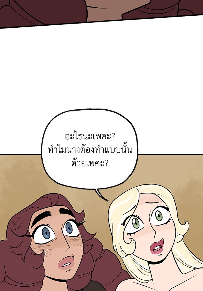 ความลับในชุดเกราะ - หน้า 2
