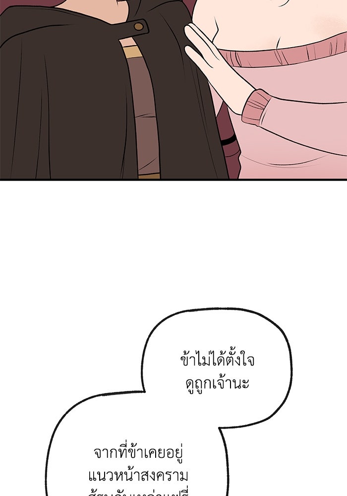 ความลับในชุดเกราะ - หน้า 3