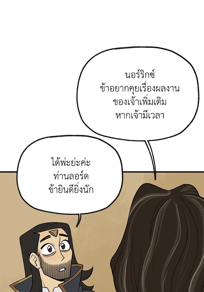 ความลับในชุดเกราะ - หน้า 32
