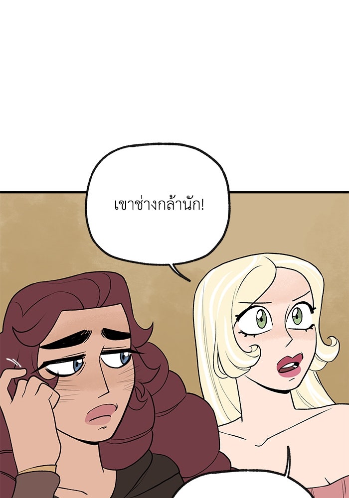 ความลับในชุดเกราะ - หน้า 35