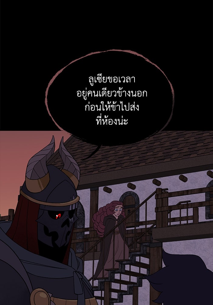 ความลับในชุดเกราะ - หน้า 45