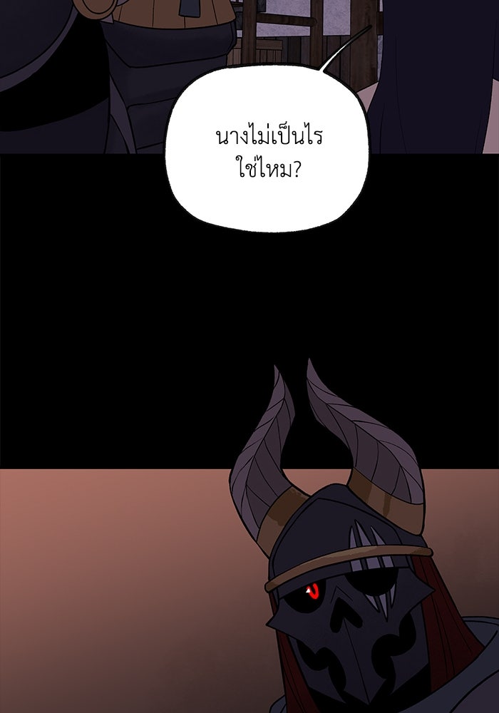 ความลับในชุดเกราะ - หน้า 46