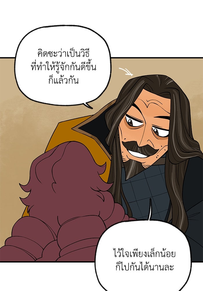 ความลับในชุดเกราะ - หน้า 5