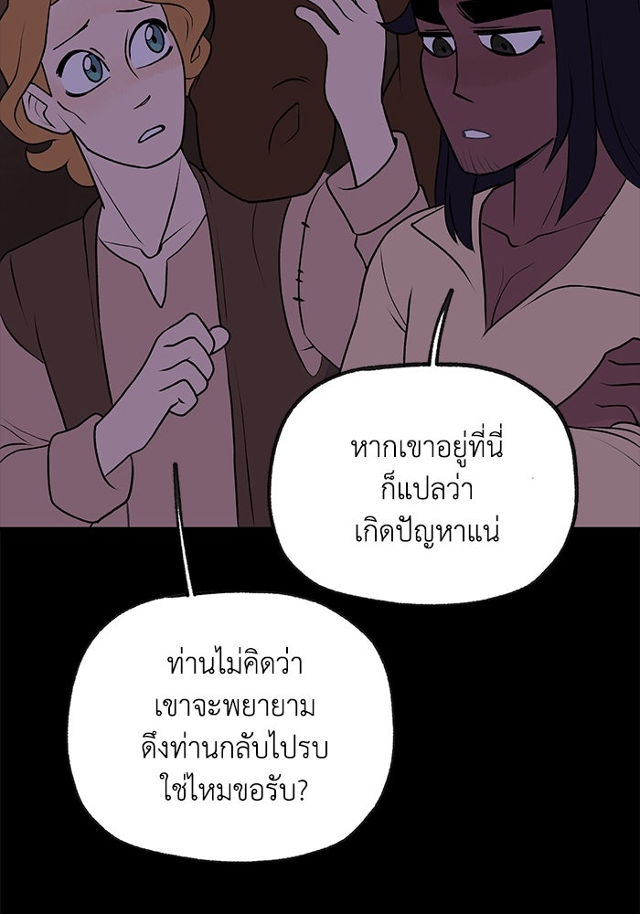 ความลับในชุดเกราะ - หน้า 55