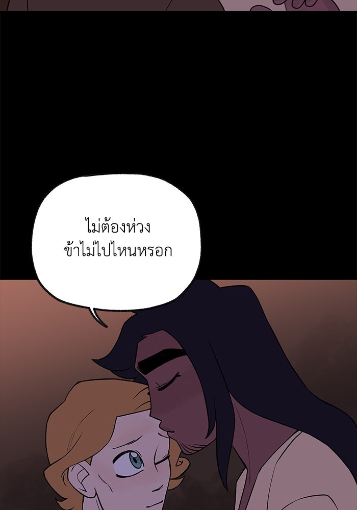 ความลับในชุดเกราะ - หน้า 57
