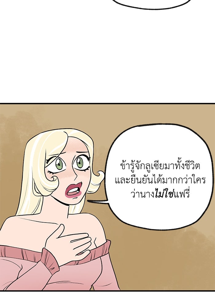 ความลับในชุดเกราะ - หน้า 6