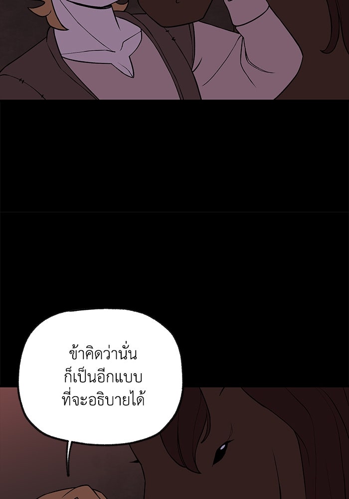ความลับในชุดเกราะ - หน้า 65