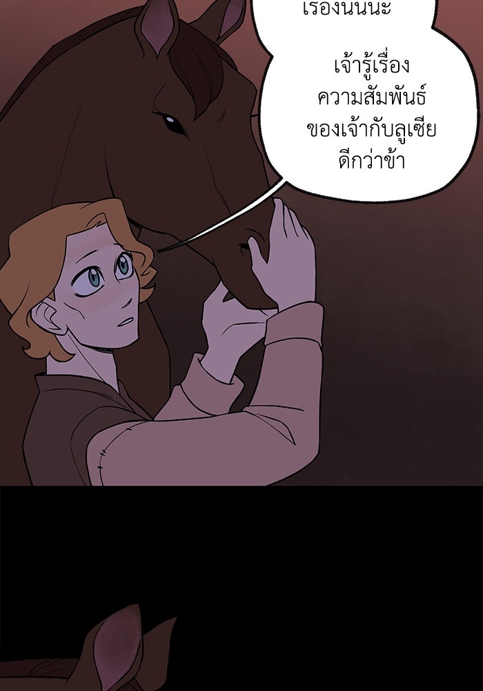 ความลับในชุดเกราะ - หน้า 68