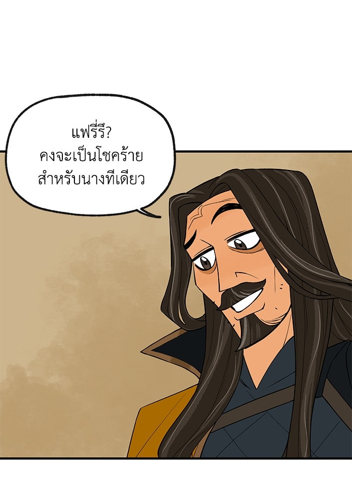 ความลับในชุดเกราะ - หน้า 7