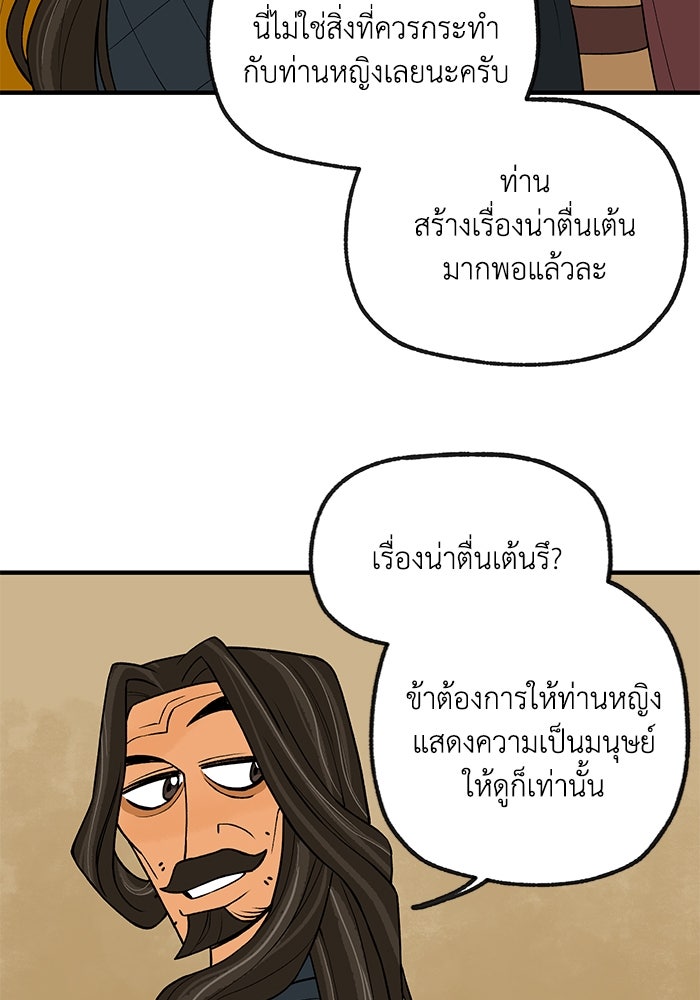 ความลับในชุดเกราะ - หน้า 9