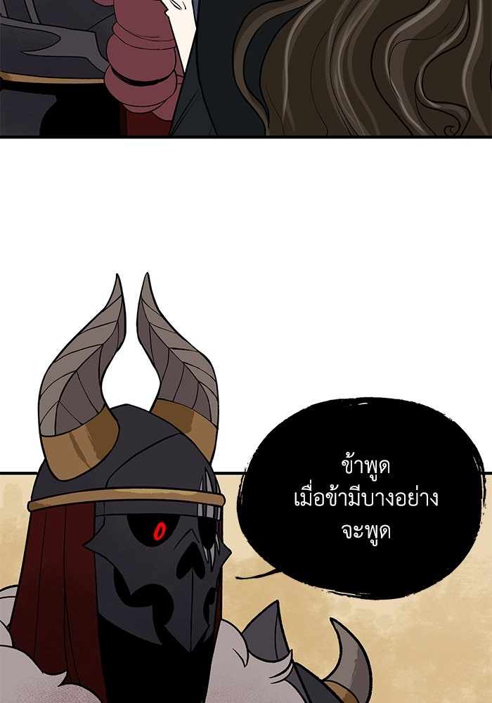 ความลับในชุดเกราะ - หน้า 46
