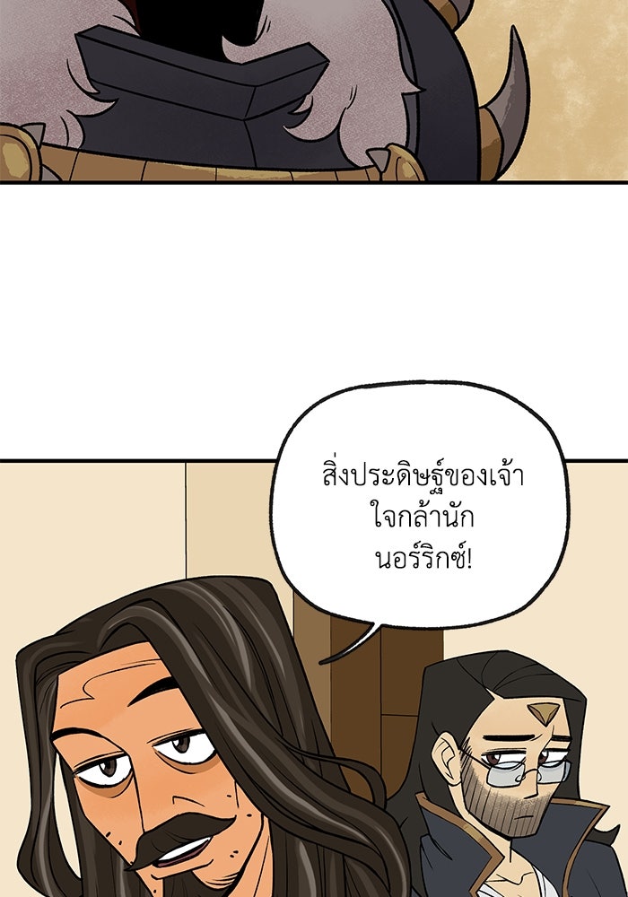 ความลับในชุดเกราะ - หน้า 48