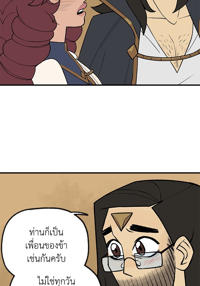ความลับในชุดเกราะ - หน้า 70