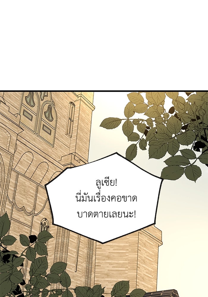 ความลับในชุดเกราะ - หน้า 1