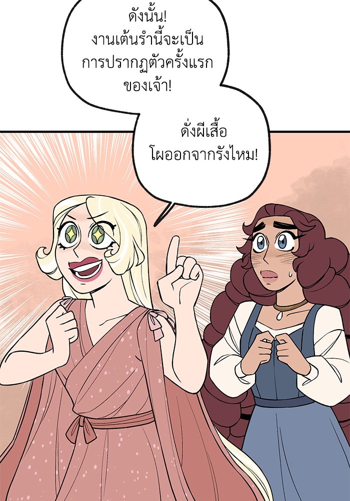 ความลับในชุดเกราะ - หน้า 16