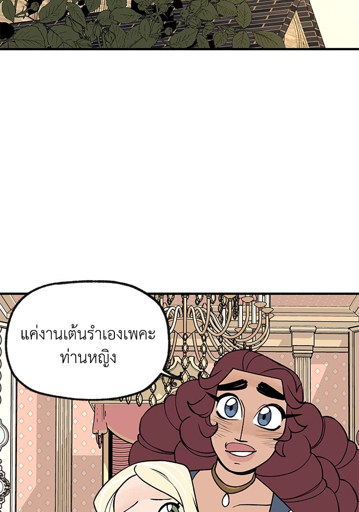 ความลับในชุดเกราะ - หน้า 2